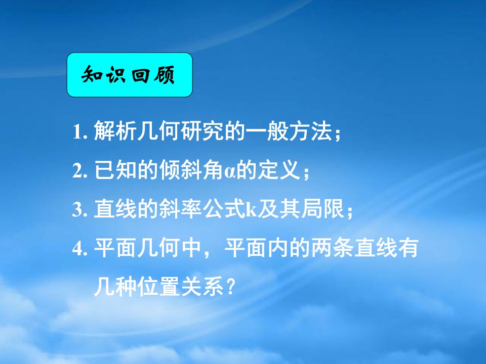 湖南省长郡中学高中数学