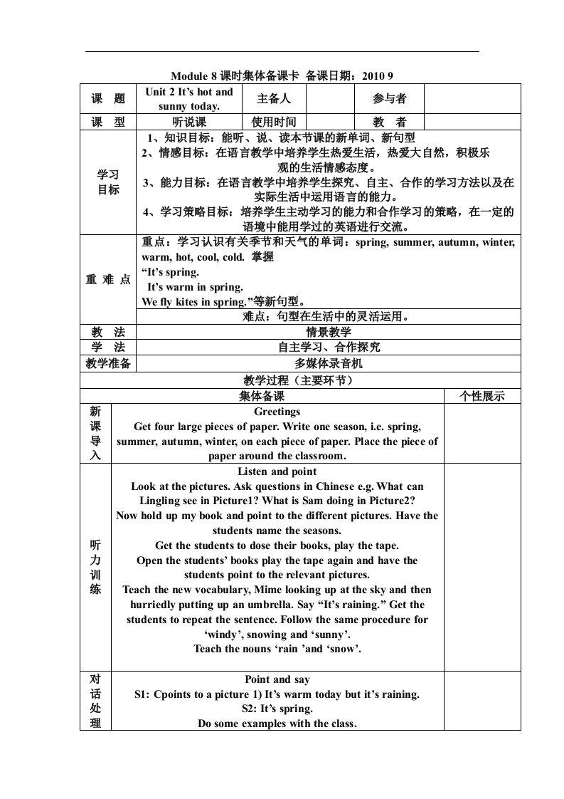 外研版英语三下《Module