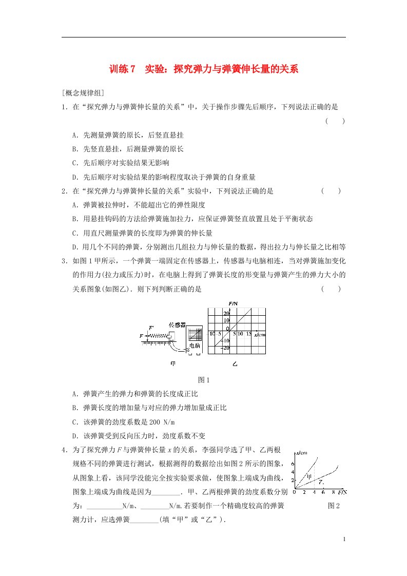 高中物理