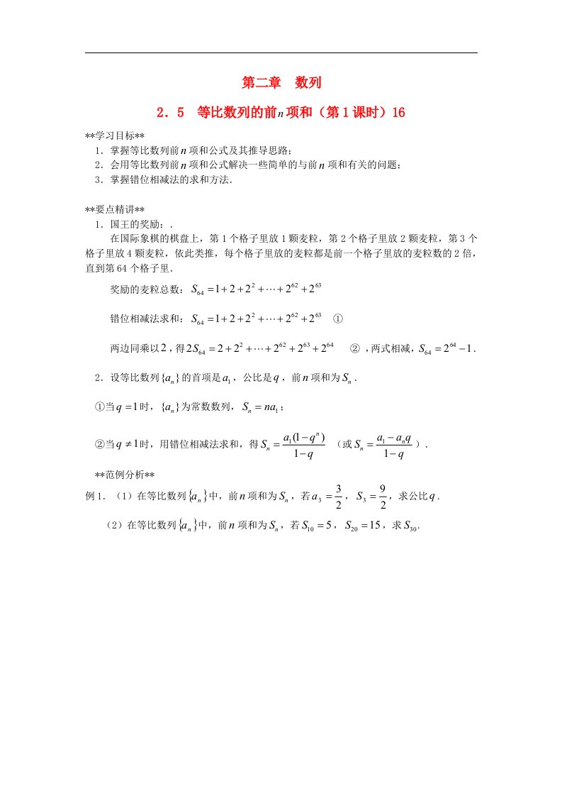 高中数学