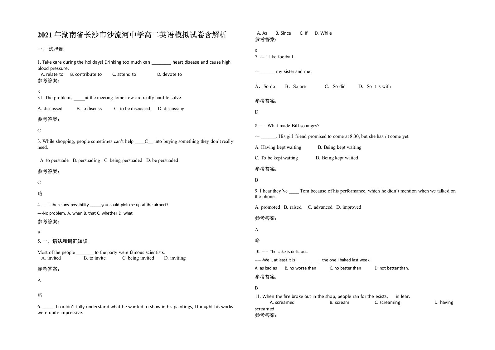 2021年湖南省长沙市沙流河中学高二英语模拟试卷含解析