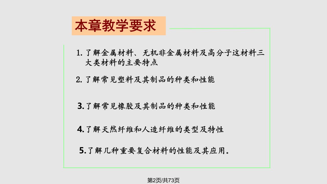 水泥是粉状的水硬性无机胶凝材料