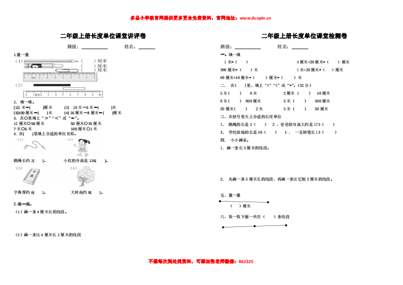 【小学精品】最新人教版重要题型及易错题