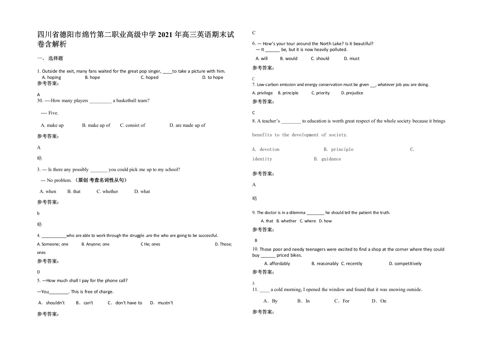 四川省德阳市绵竹第二职业高级中学2021年高三英语期末试卷含解析