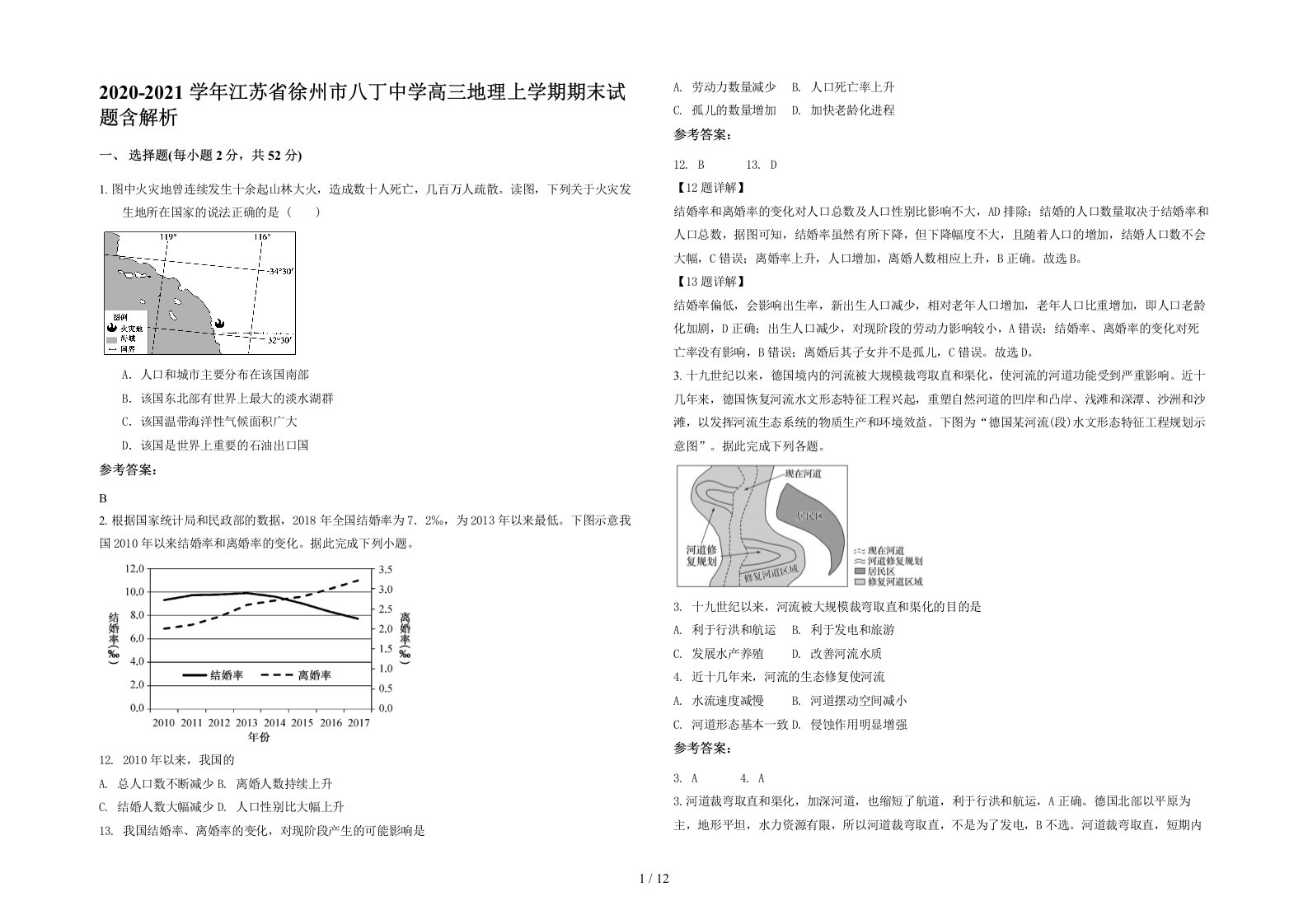 2020-2021学年江苏省徐州市八丁中学高三地理上学期期末试题含解析