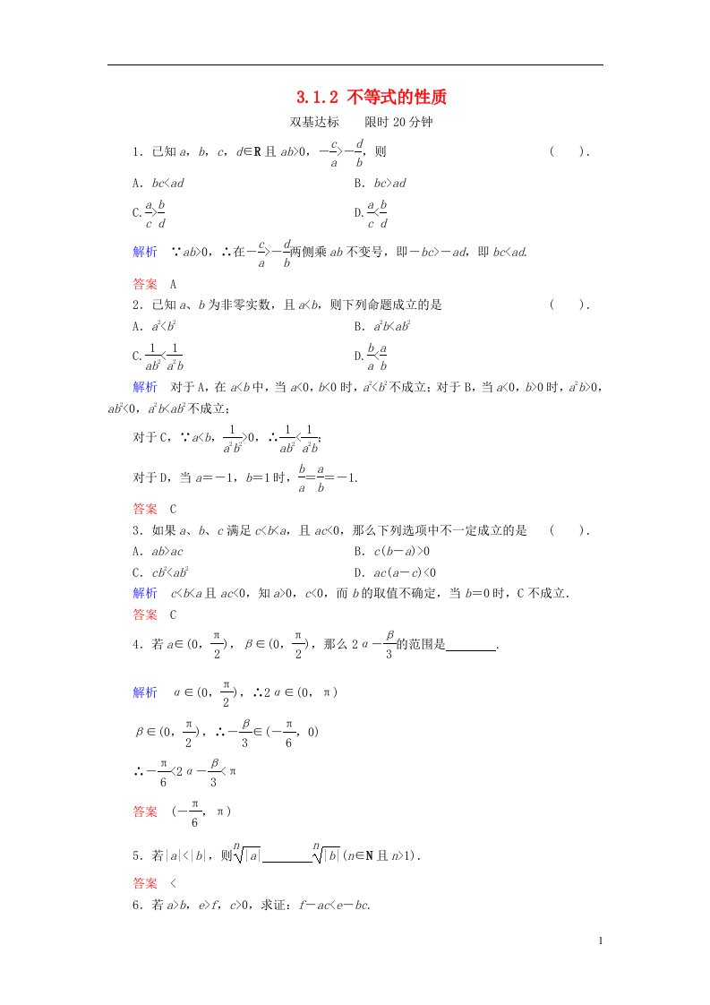 高中数学