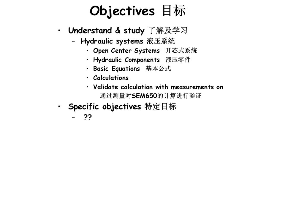 CAT液压内部培训教程