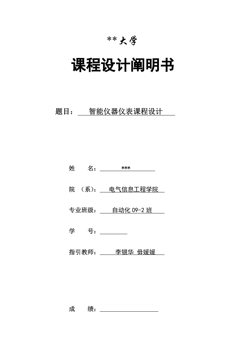 基于MSP的交通灯控制基础系统