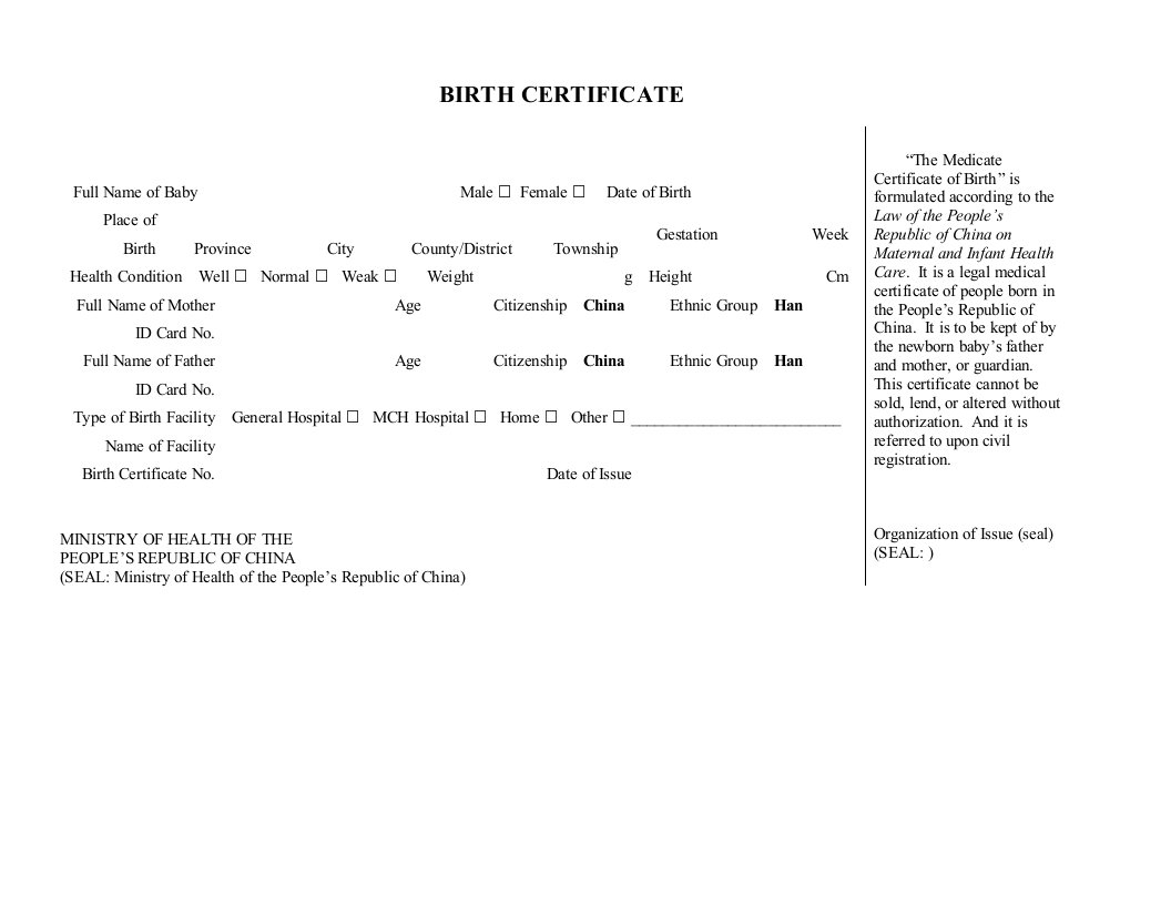 出生证明英文模板