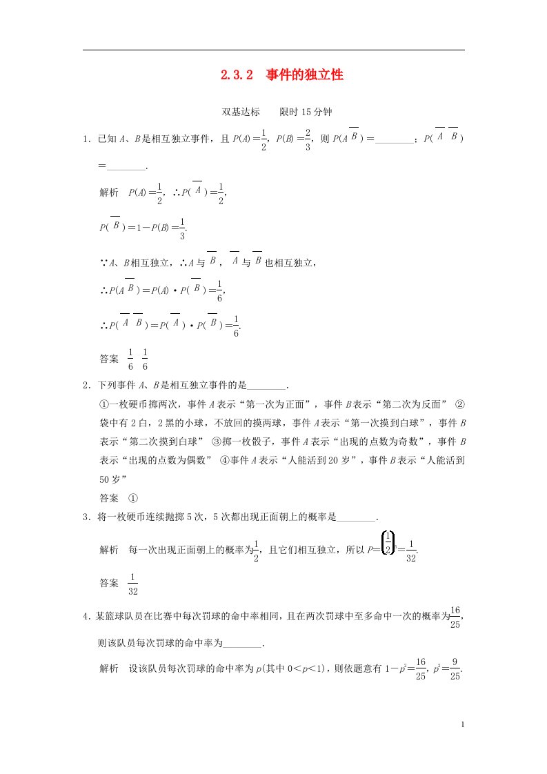 高中数学