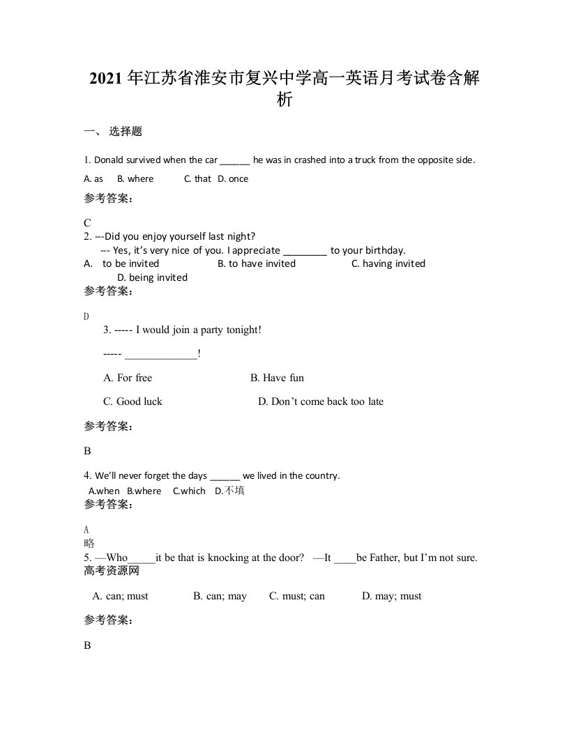 2021年江苏省淮安市复兴中学高一英语月考试卷含解析