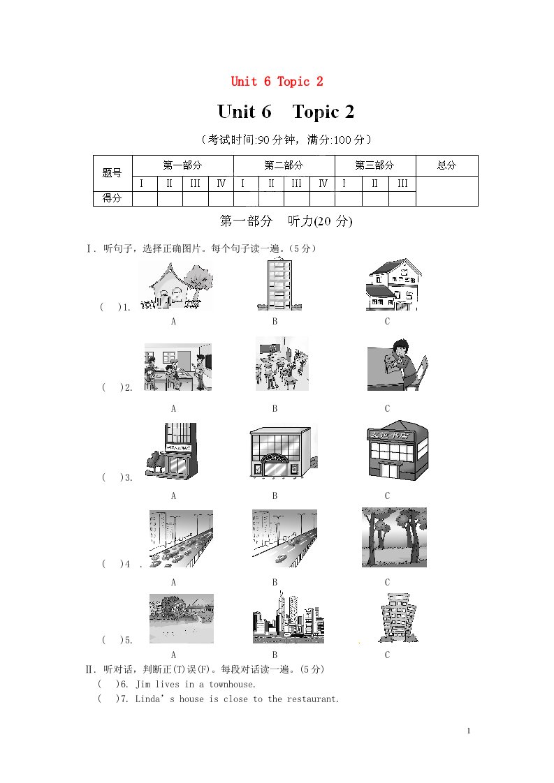 福建省南安市鹏峰第二中学七级英语下册