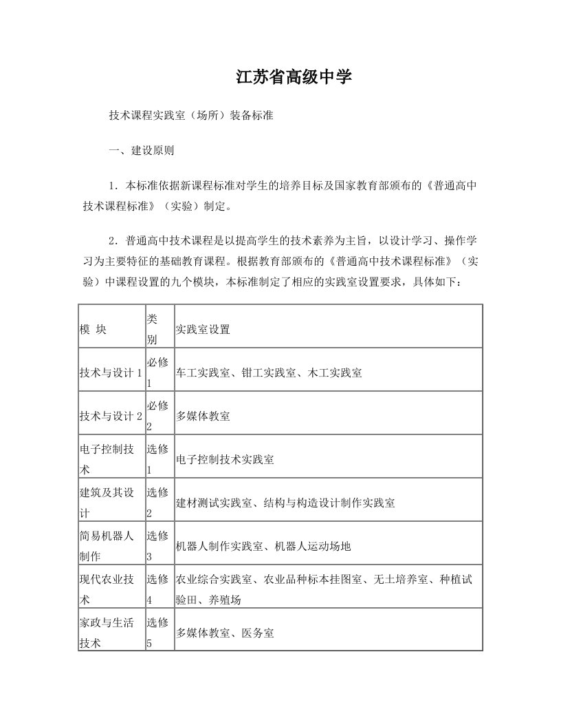 运送工具材料+武进教育网