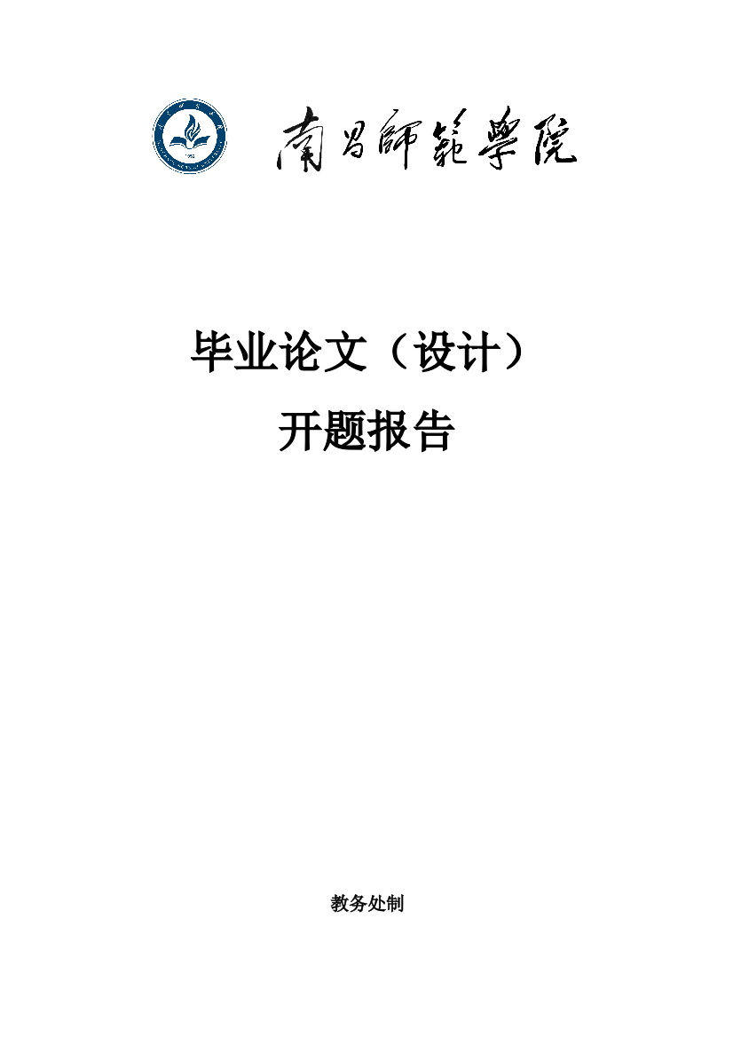 0～6岁婴幼儿家长教育观念问题研究样本