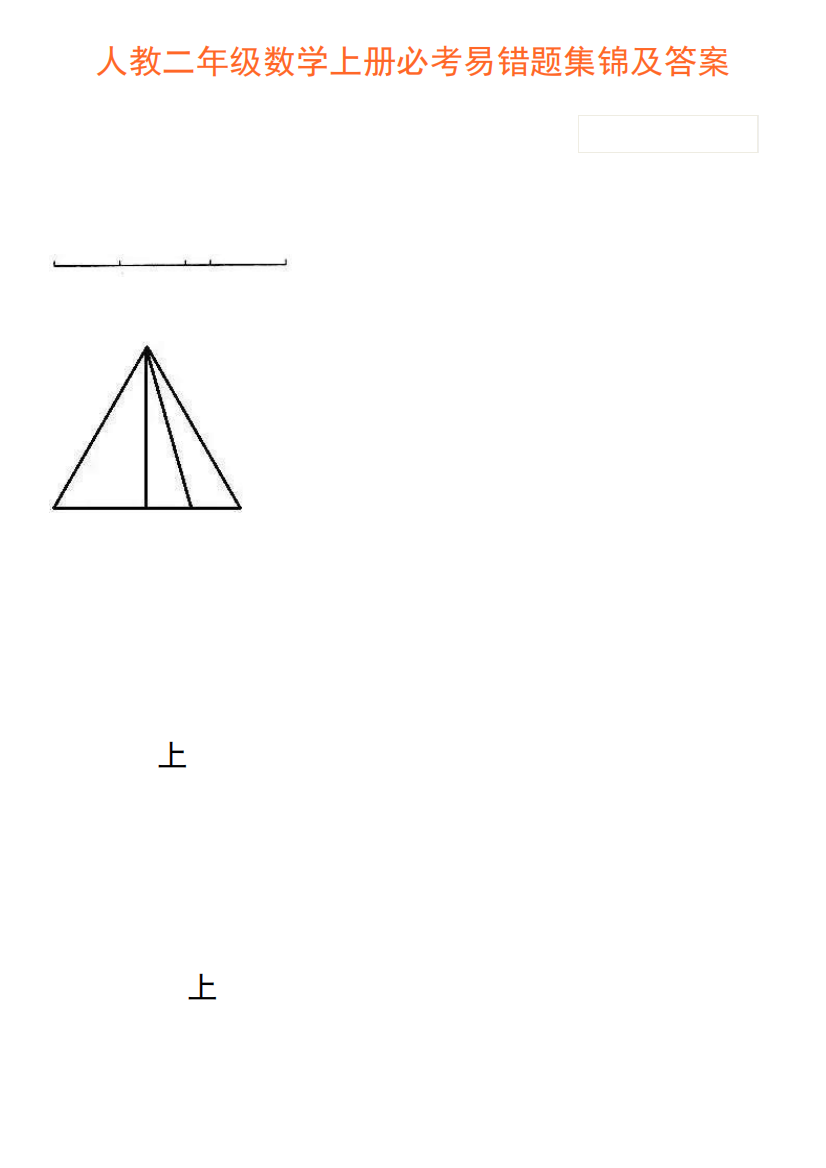 人教版数学