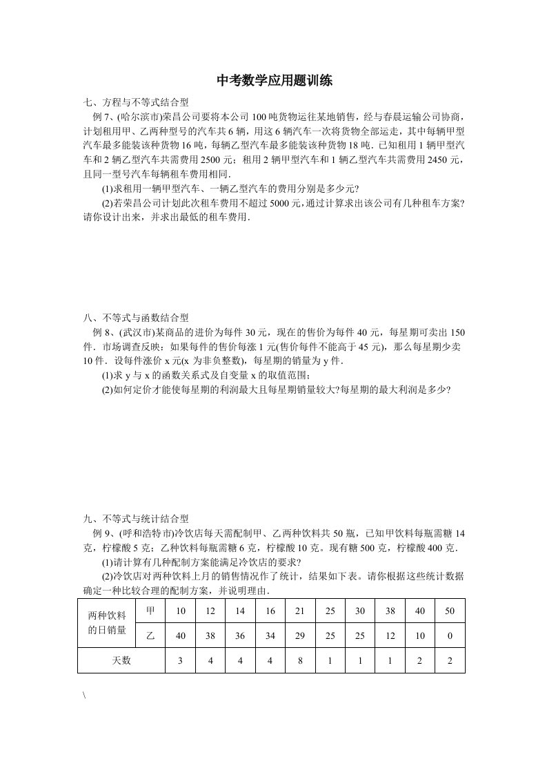 重庆中考数学模拟题