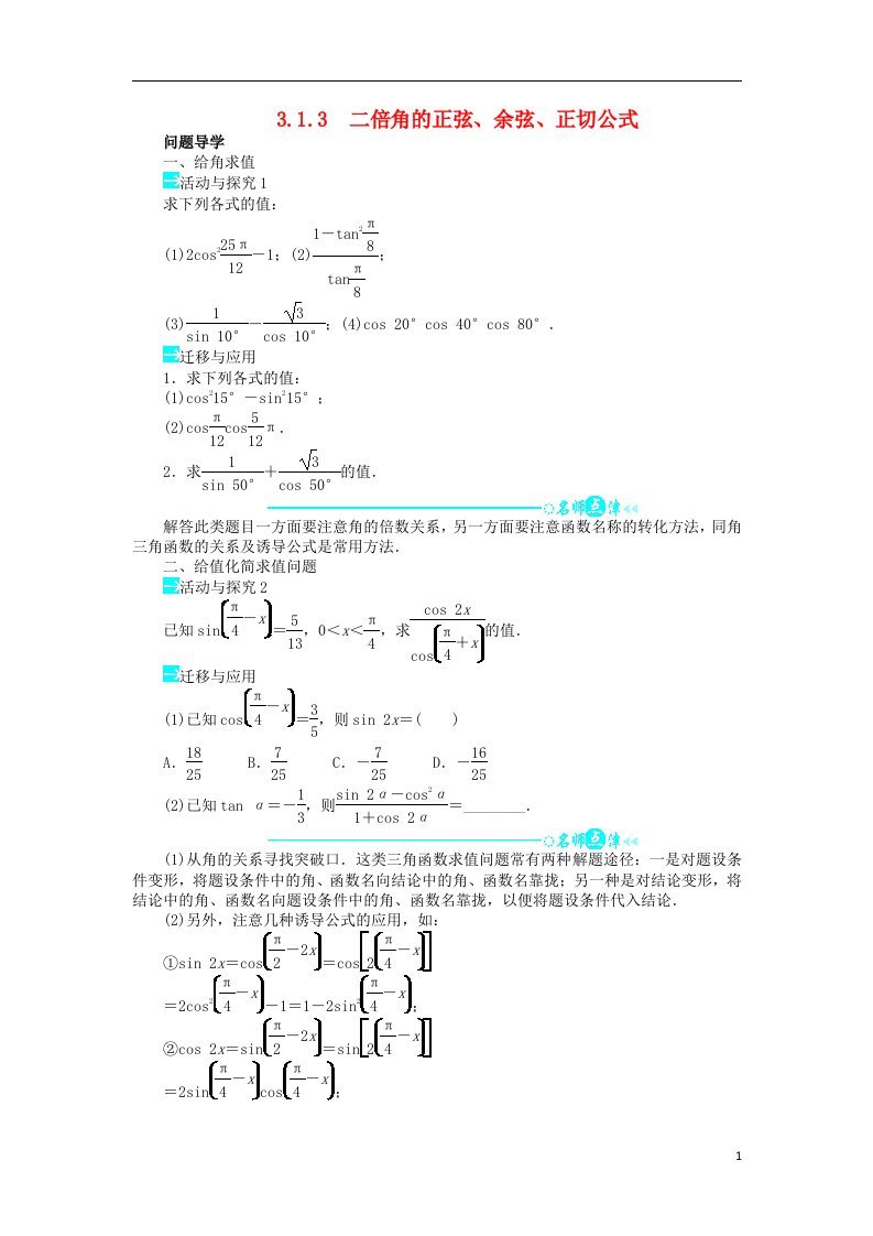 高中数学