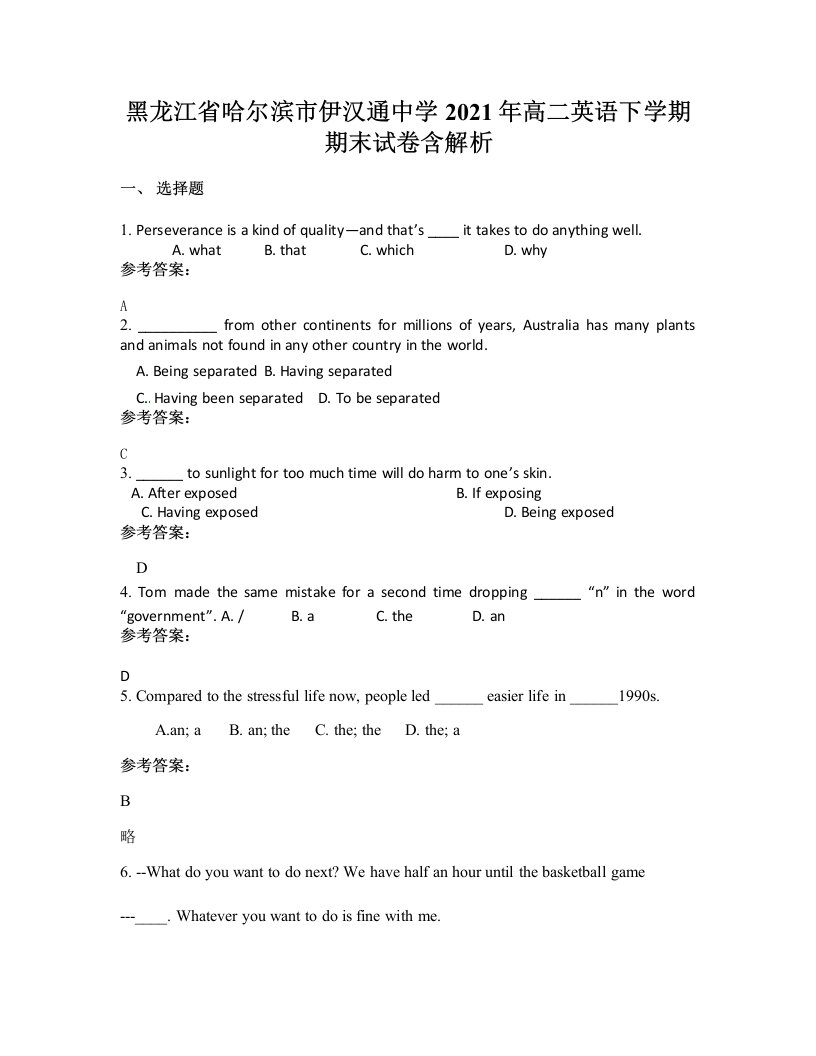 黑龙江省哈尔滨市伊汉通中学2021年高二英语下学期期末试卷含解析