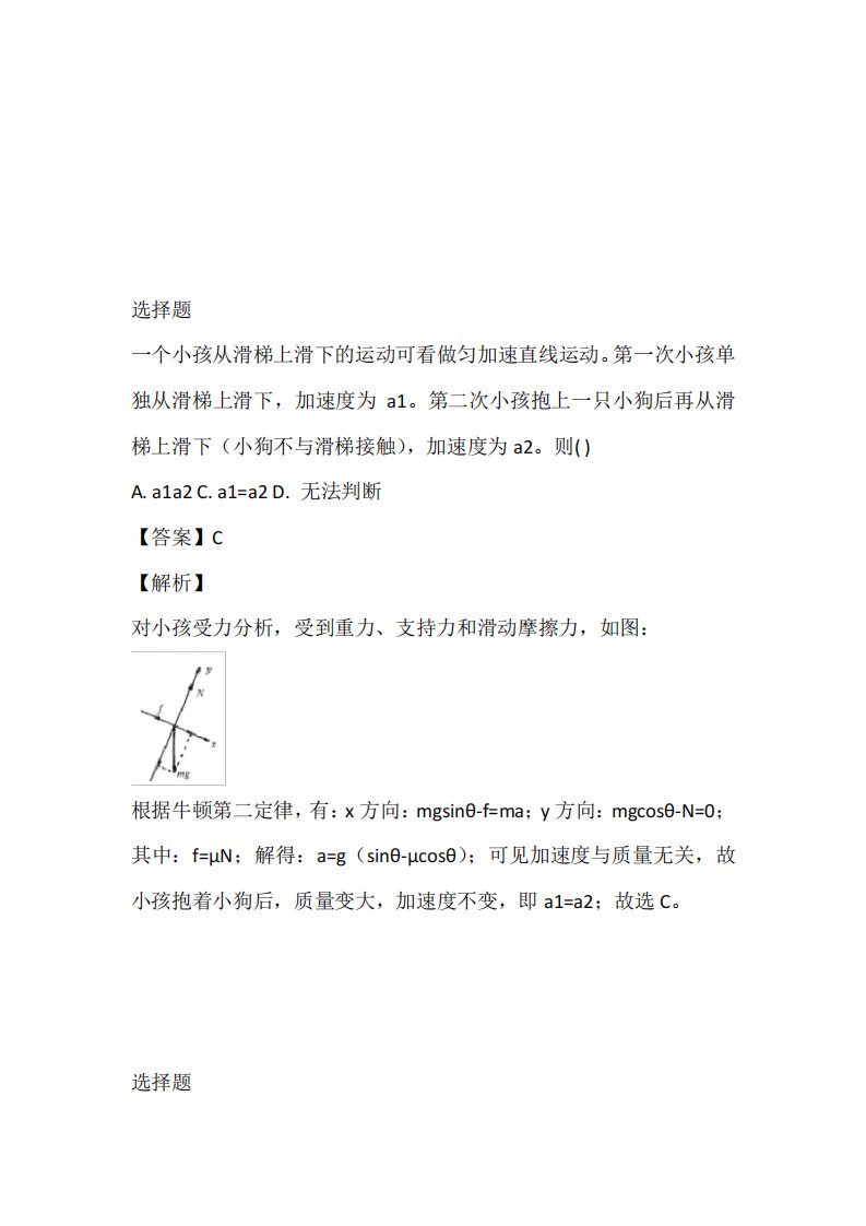 2022-2023年高一上半年复习检测物理免费试卷(河南省郑州外国语学校)