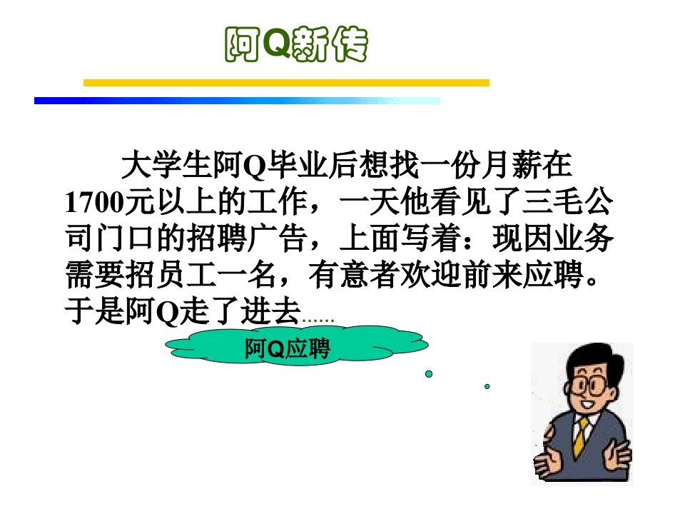 2014苏教版数学六下《平均数、众数和中位数》