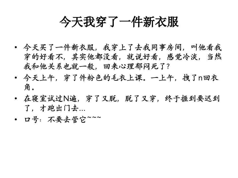 社会心理学第二讲社会中的自我ppt课件