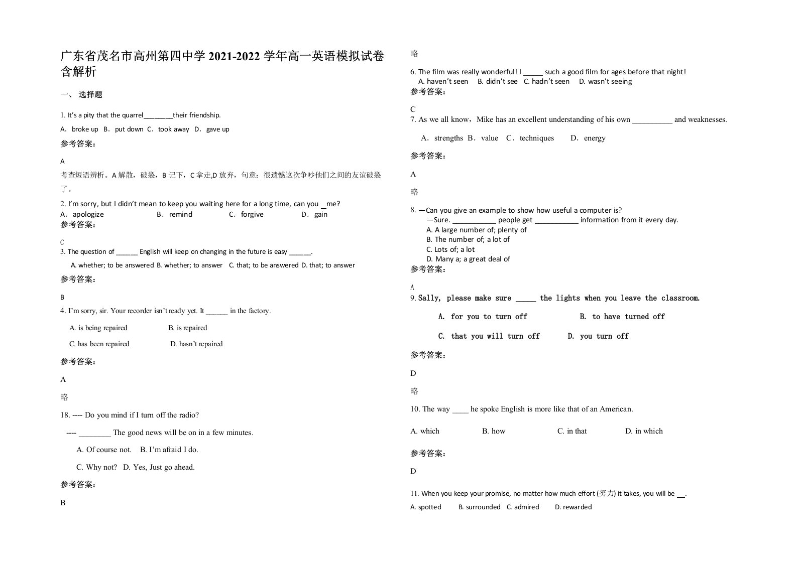 广东省茂名市高州第四中学2021-2022学年高一英语模拟试卷含解析