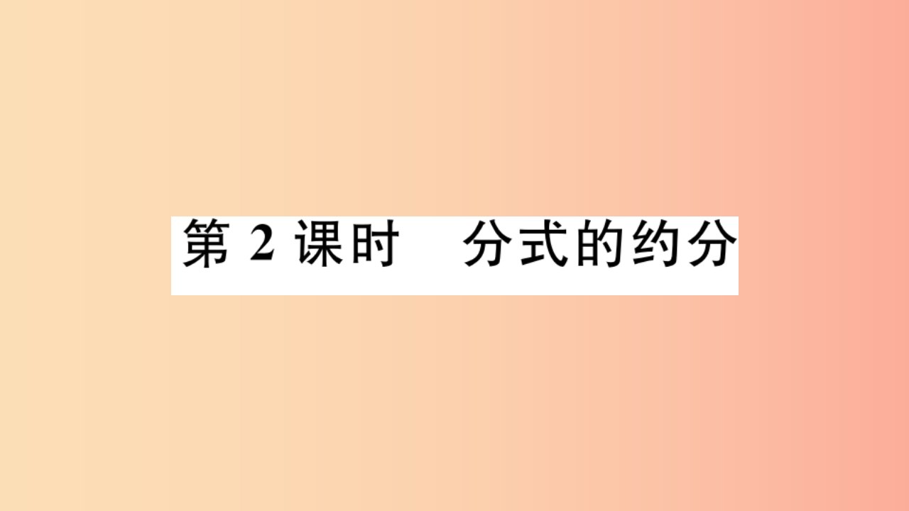 八年级数学上册