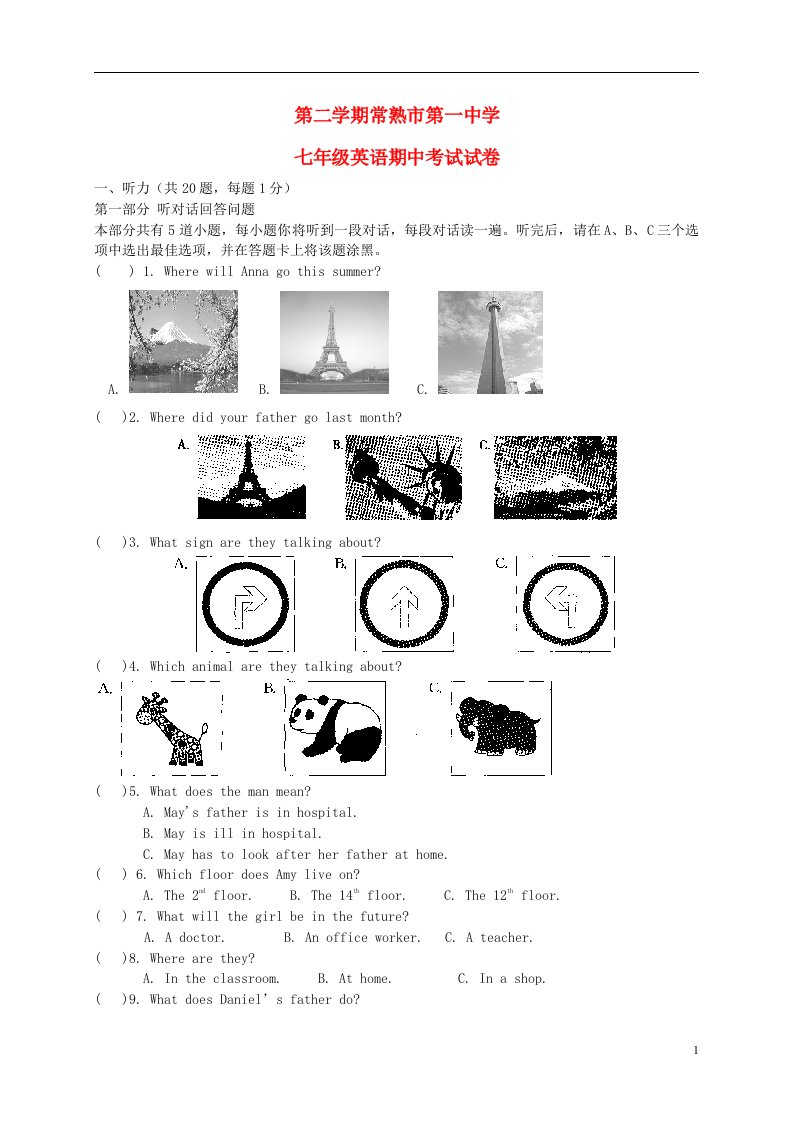 江苏省常熟市第一中学七级英语下学期期中测试试题