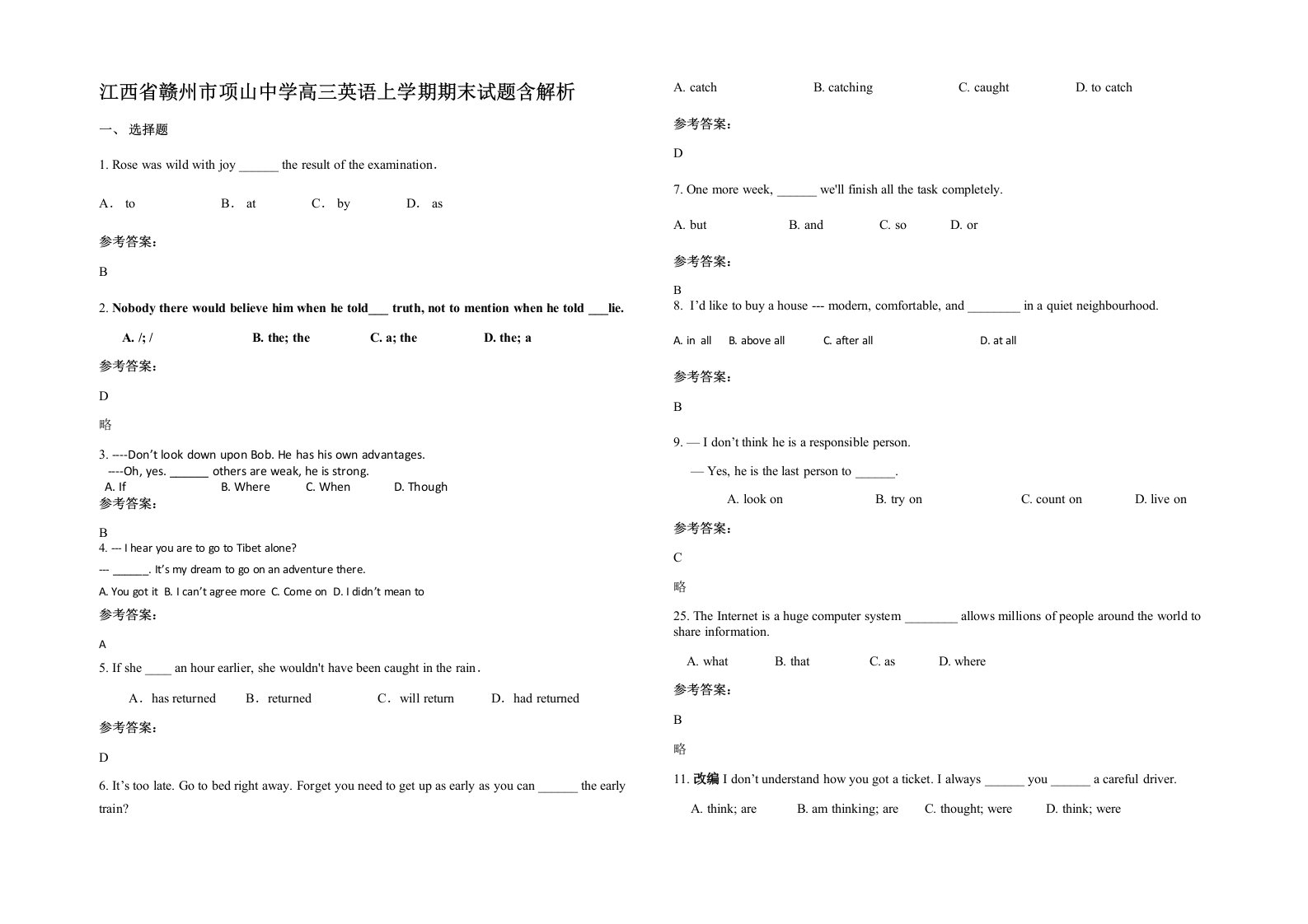 江西省赣州市项山中学高三英语上学期期末试题含解析