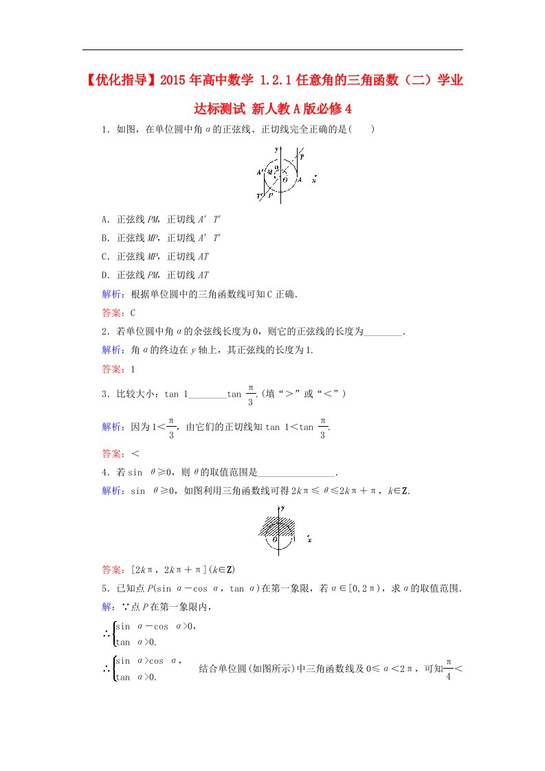 高中数学