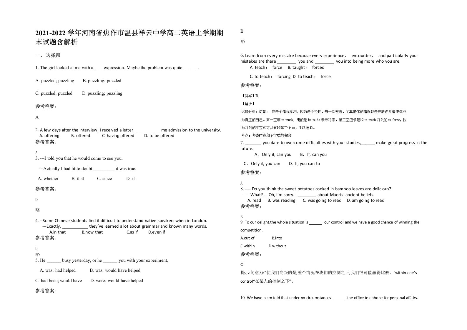 2021-2022学年河南省焦作市温县祥云中学高二英语上学期期末试题含解析