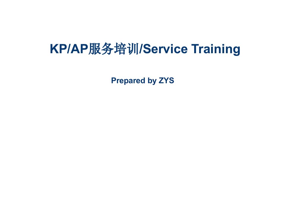 推荐-KPAP服务培训ServiceTraining