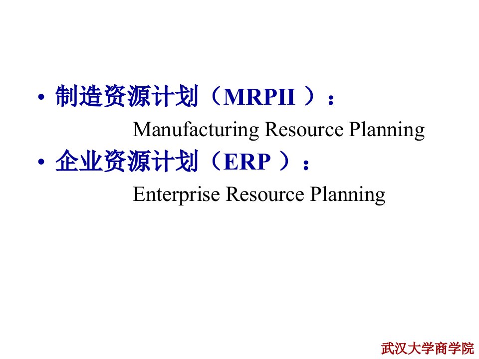 精选生产管理Charpt9制造资源计划