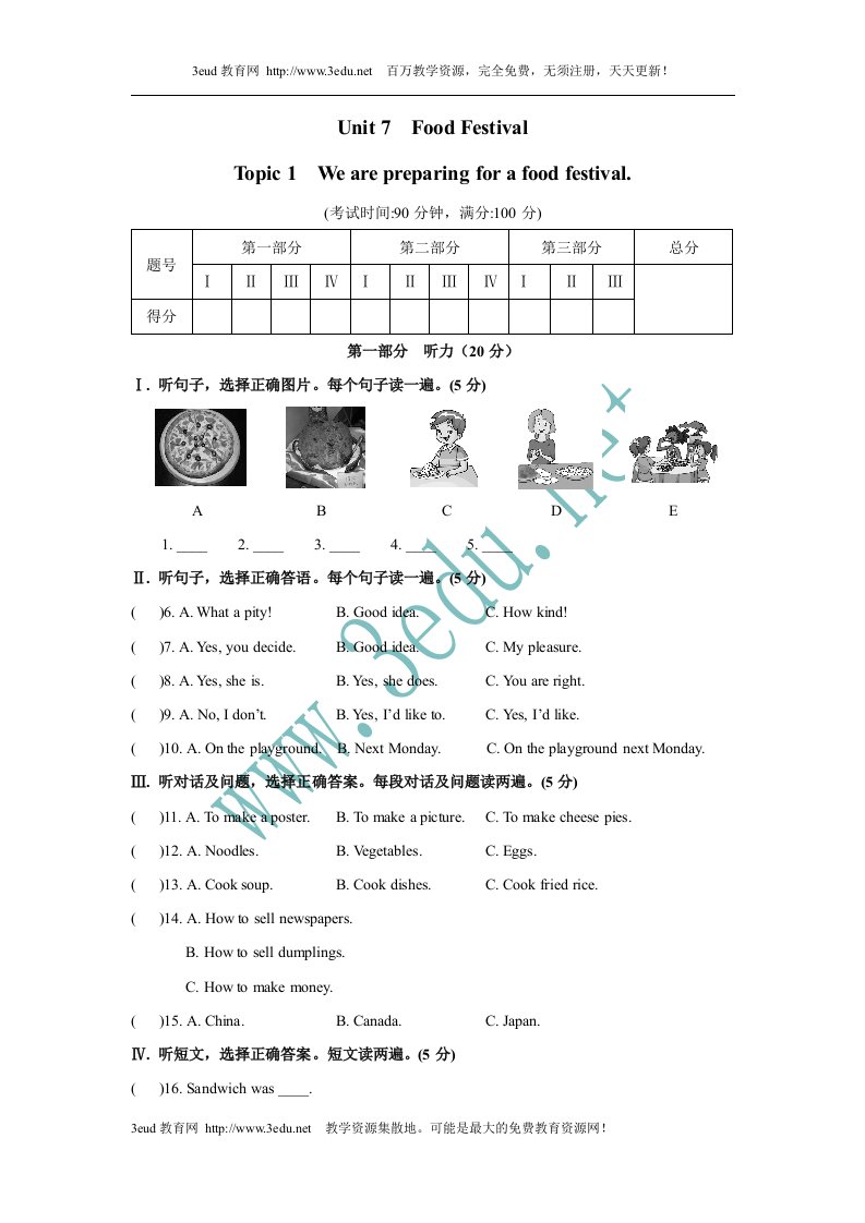 新目标英语八年级英语下册单元过关检测试题8