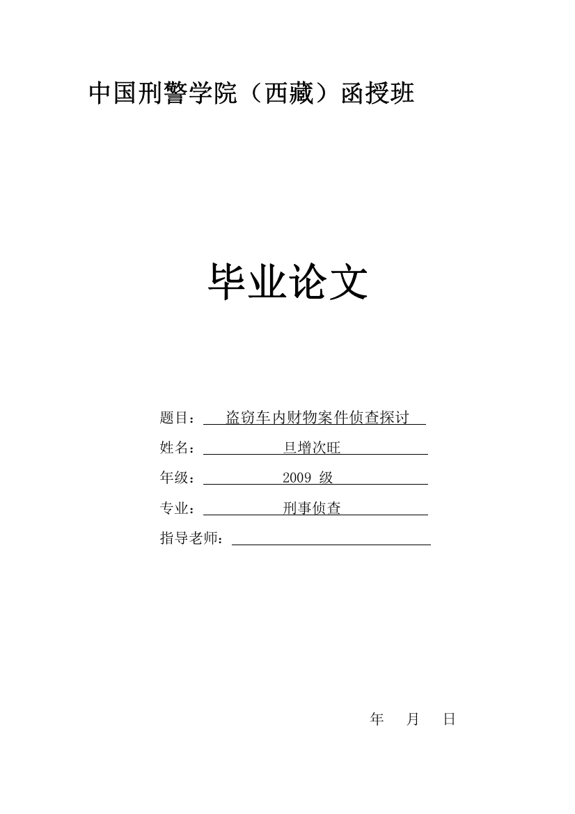 卒业论文58556