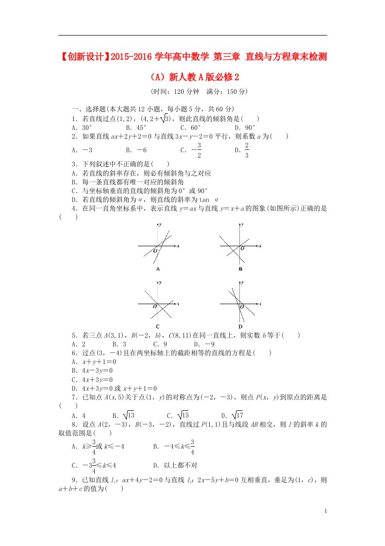 高中数学