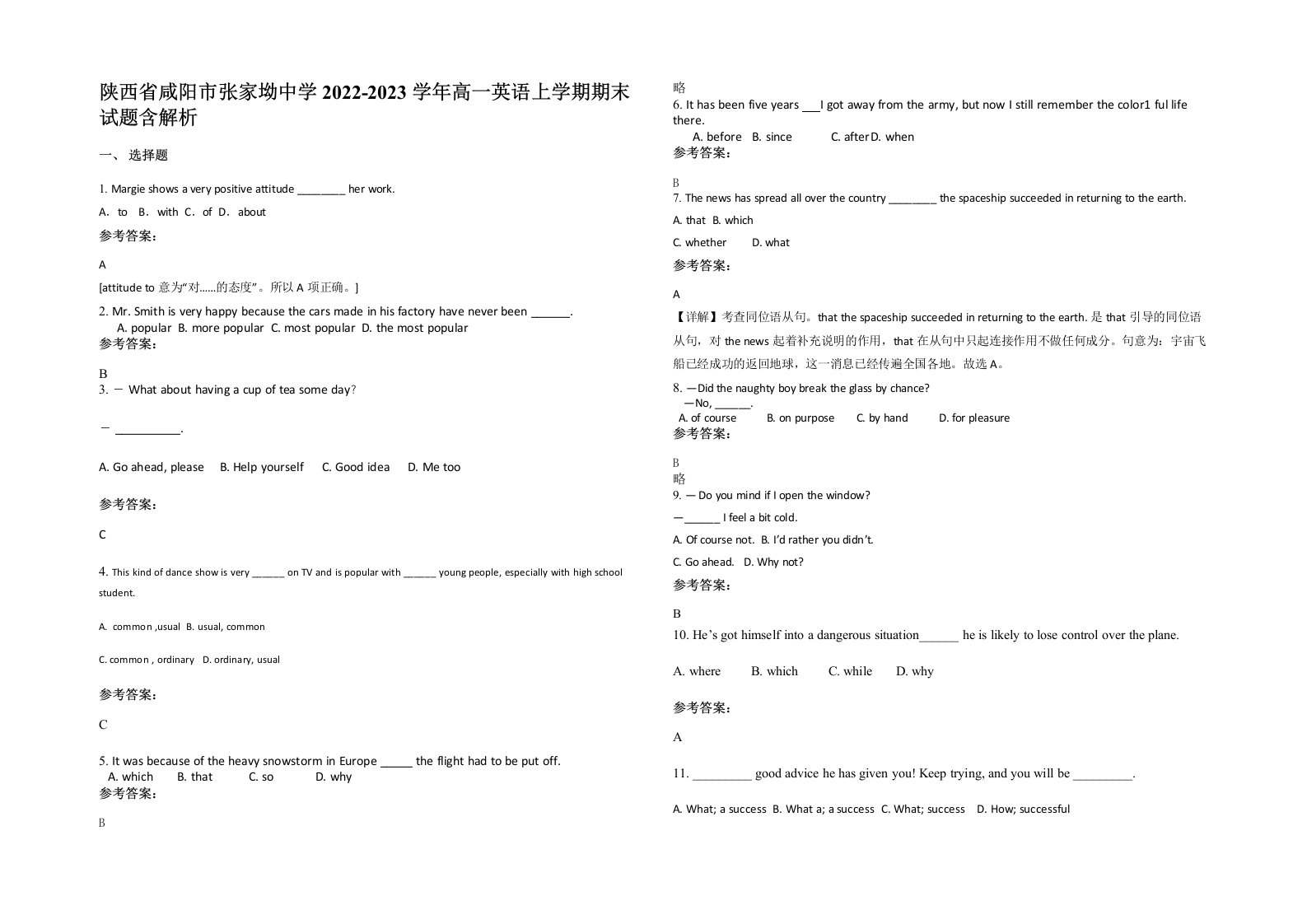 陕西省咸阳市张家坳中学2022-2023学年高一英语上学期期末试题含解析