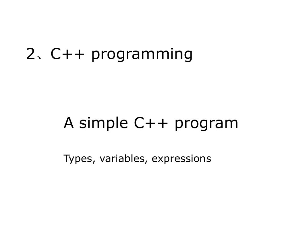 C++课件(精华版)