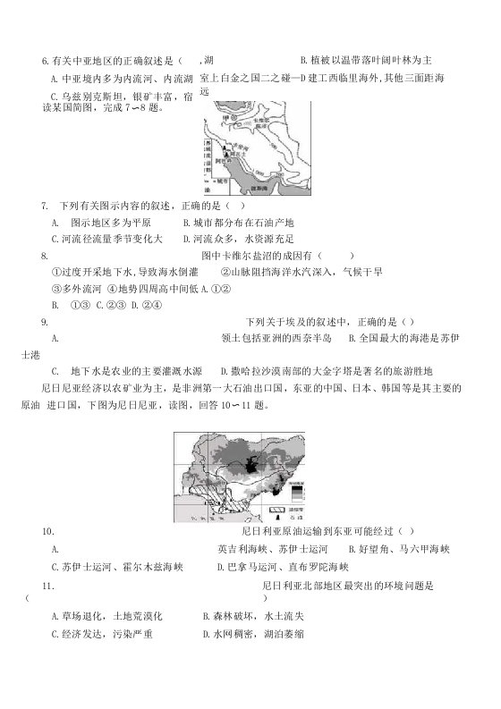 吉林省吉化第一高级中学校2020