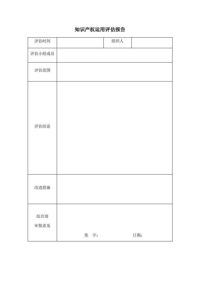 精品文档-IPJL087