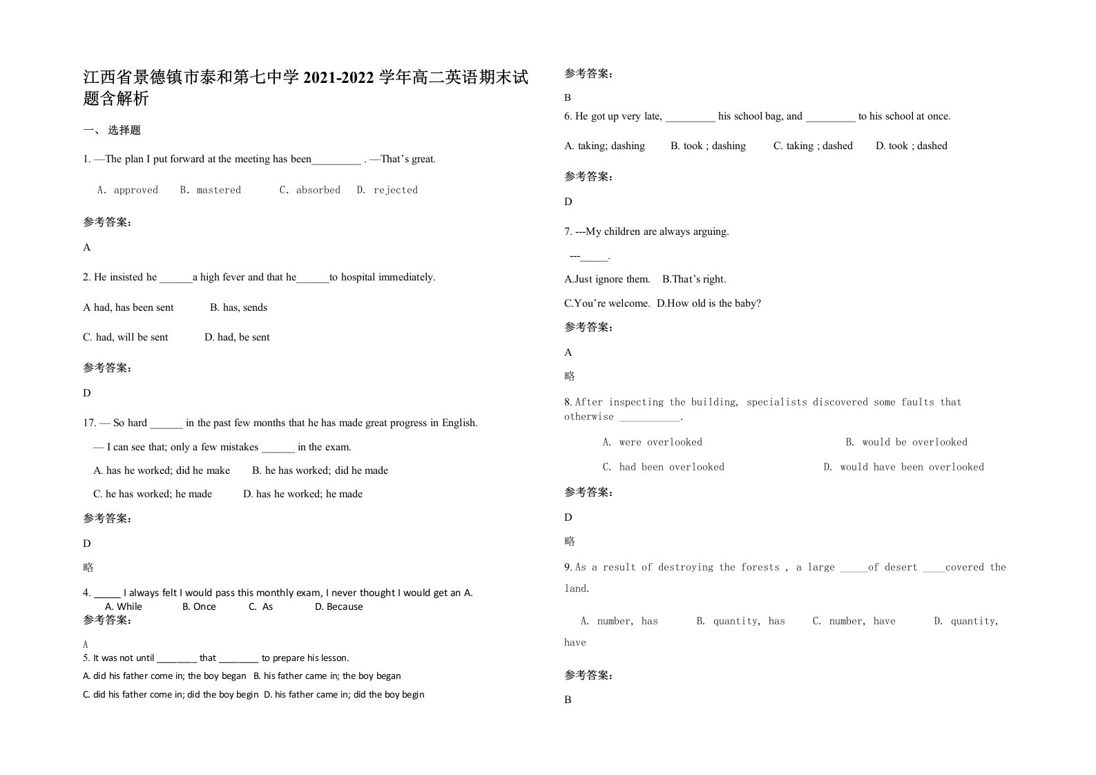 江西省景德镇市泰和第七中学2021-2022学年高二英语期末试题含解析