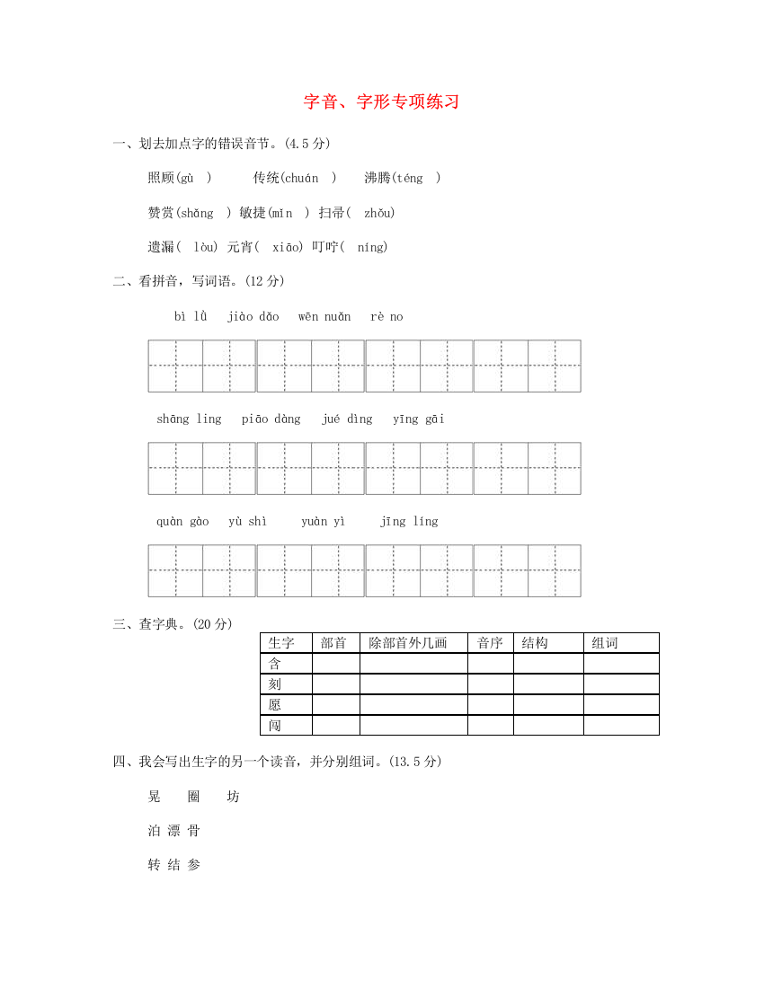 2023二年级语文下册