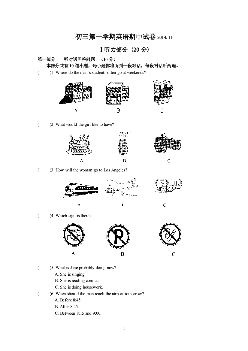 【小学中学教育精选】无锡xb期中试卷