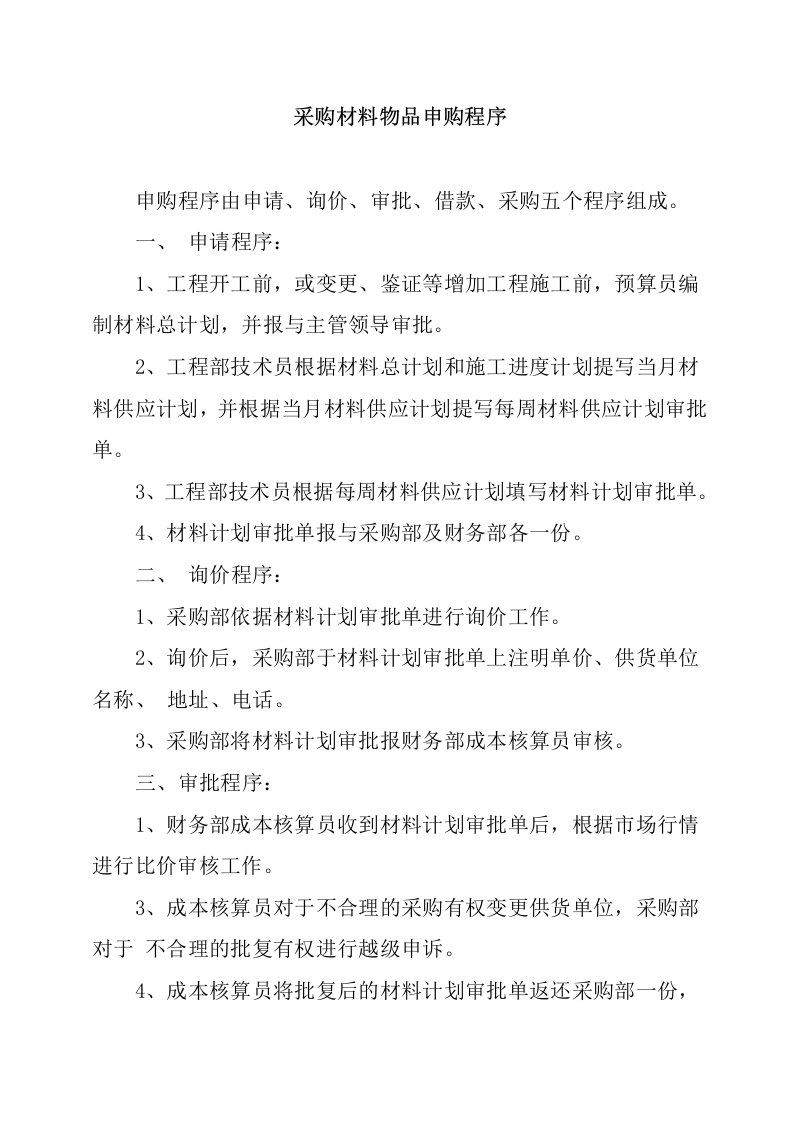 仓库管理制度是指对仓库各方面的流程操作