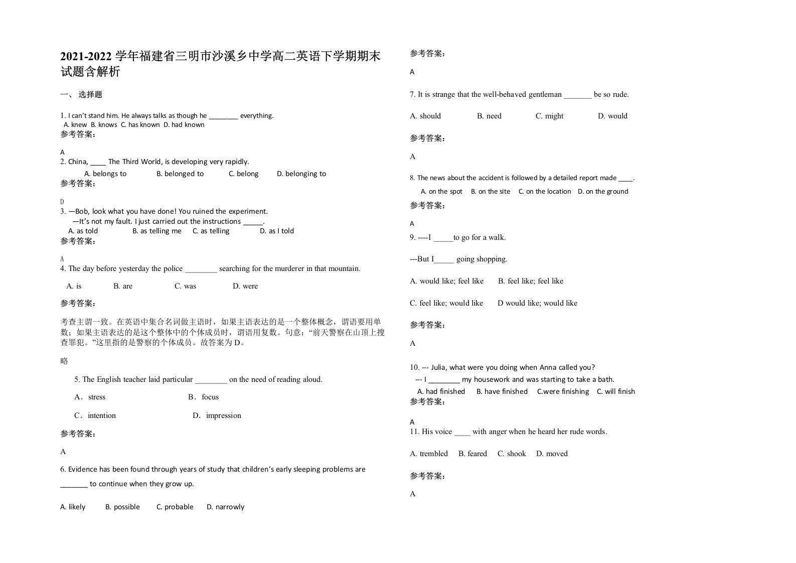 2021-2022学年福建省三明市沙溪乡中学高二英语下学期期末试题含解析