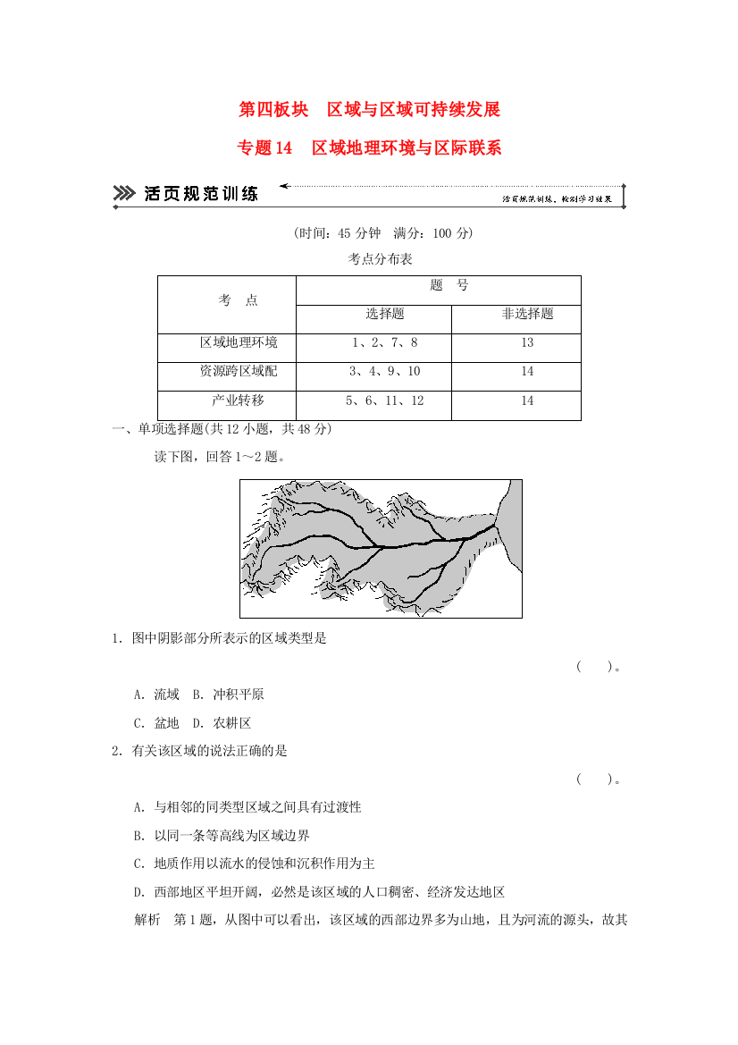 【创新设计