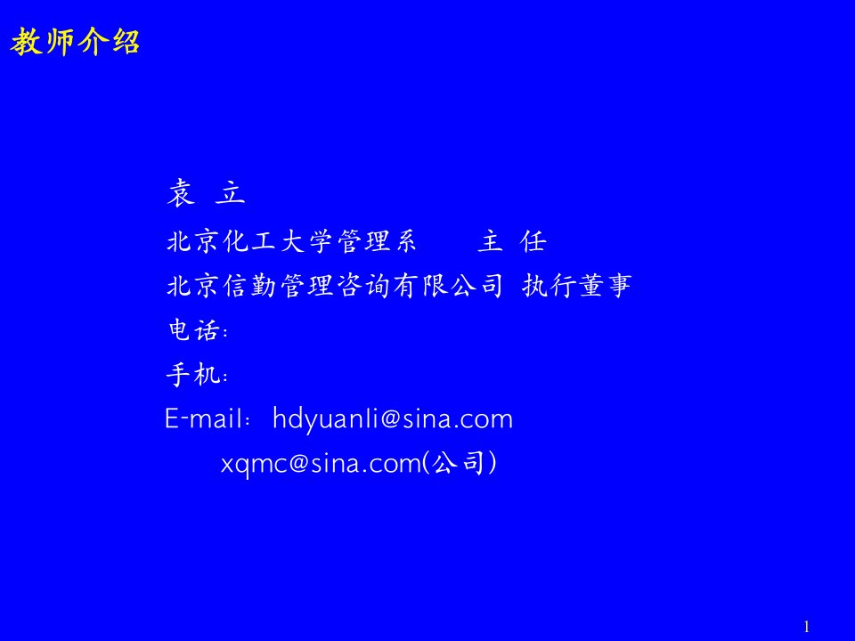 北大EMBA财务管理讲义财务报表的阅读及财务关键点的控制ppt118精编版