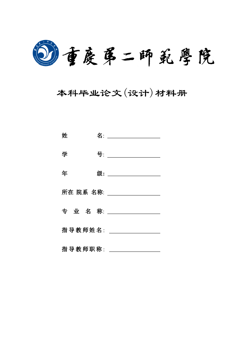 本科毕业论文---浅论傲慢与偏见言语行为的反讽特色