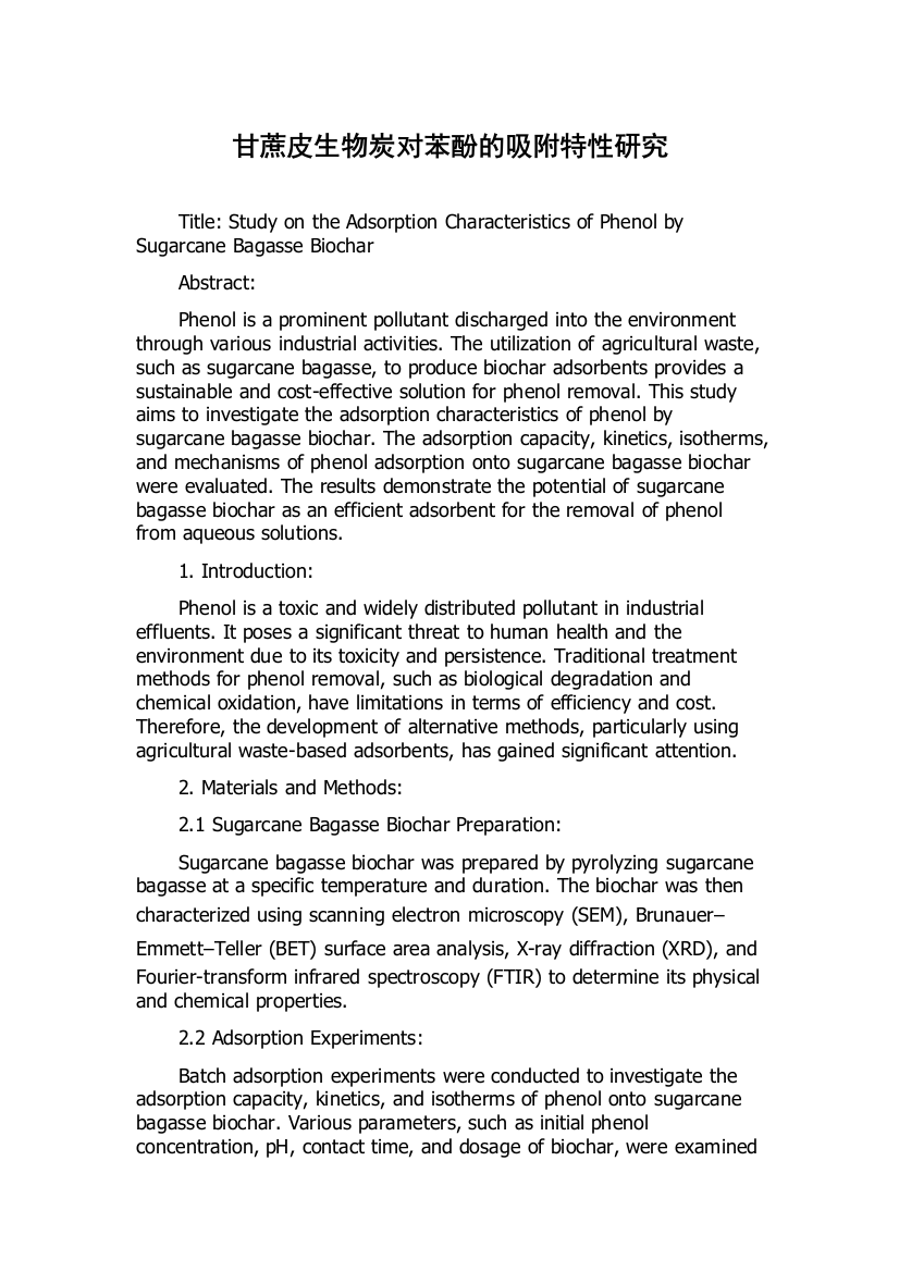 甘蔗皮生物炭对苯酚的吸附特性研究