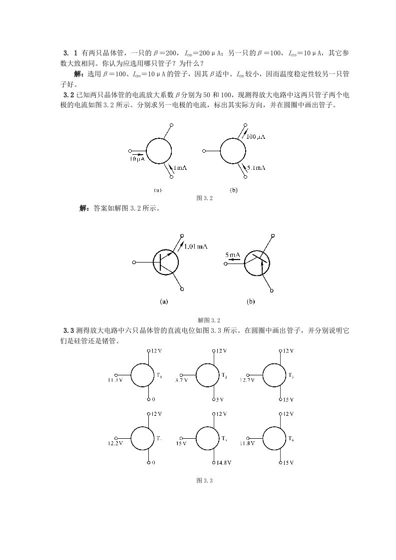 第03章